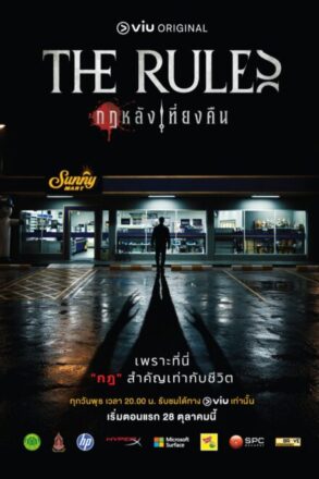 Poster for The Rules (Lakorn 2026)