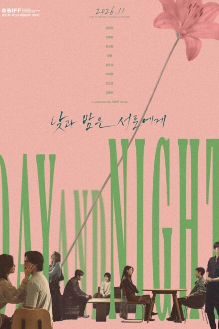 Poster of The Table: Day and Night (2026)