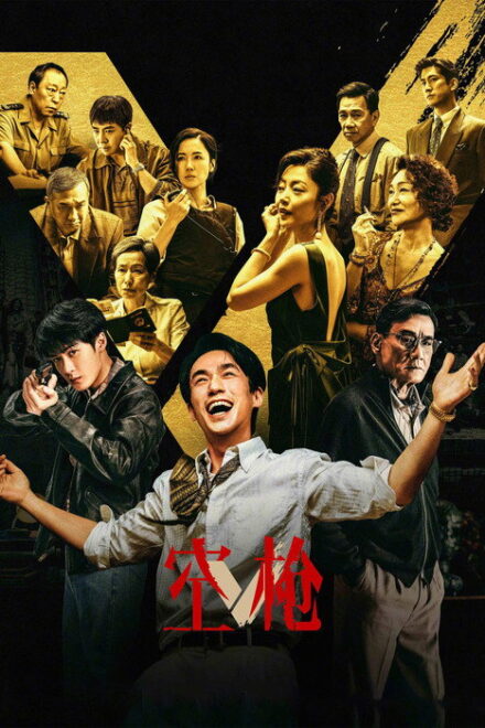 Poster of V (2026)